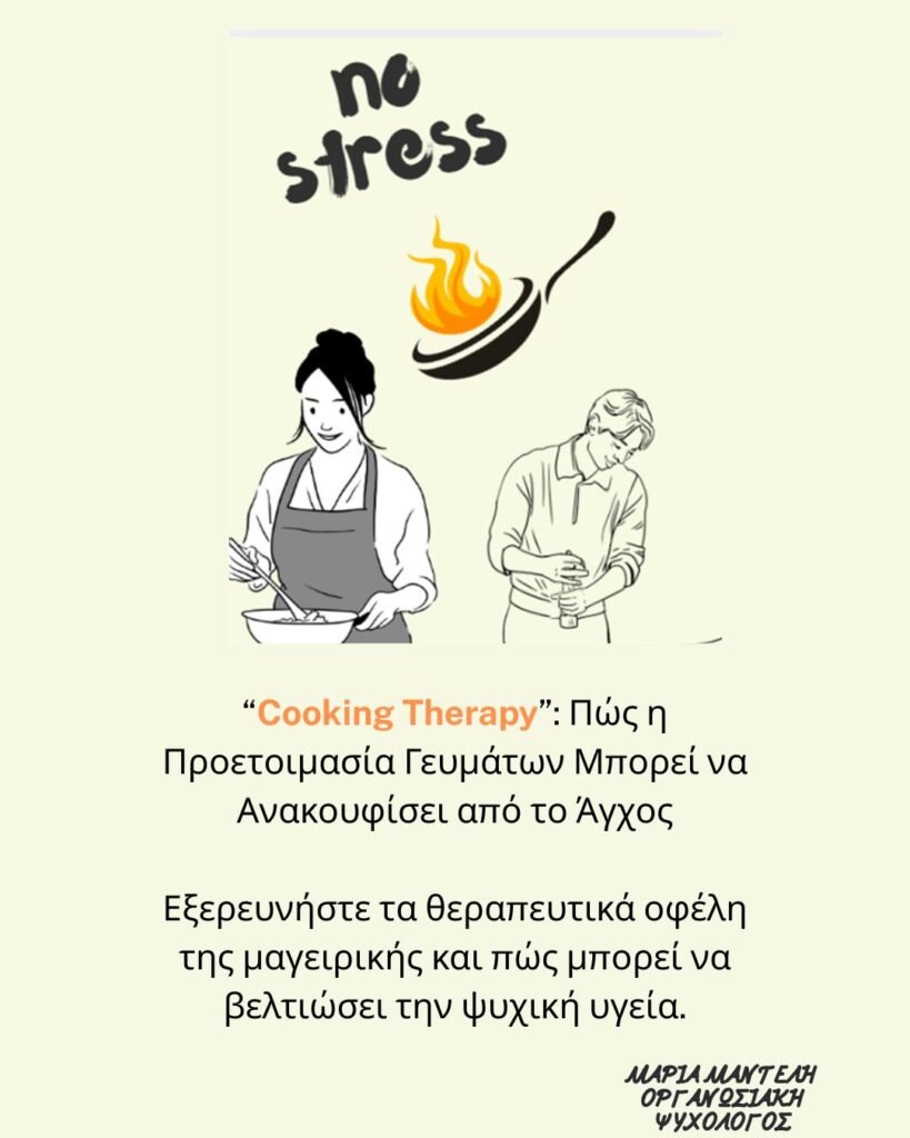 cooking therapy