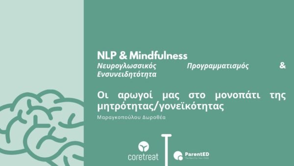 Ενδυνάμωση Νέων Μαμάδων με Mindfulness & (NLP)